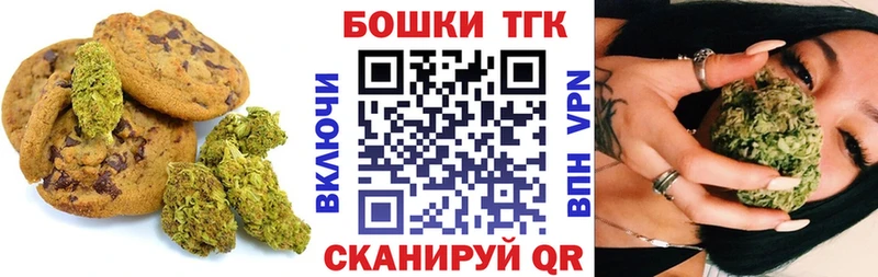 Печенье с ТГК марихуана Судак