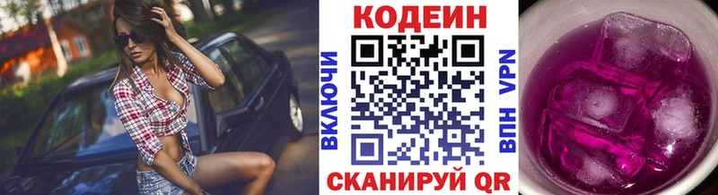 Codein Purple Drank  Судак 