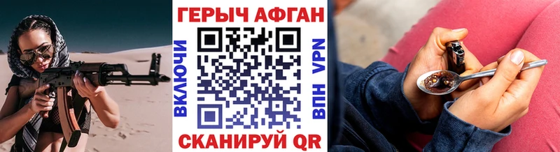 где купить наркоту Судак ГЕРОИН Афган