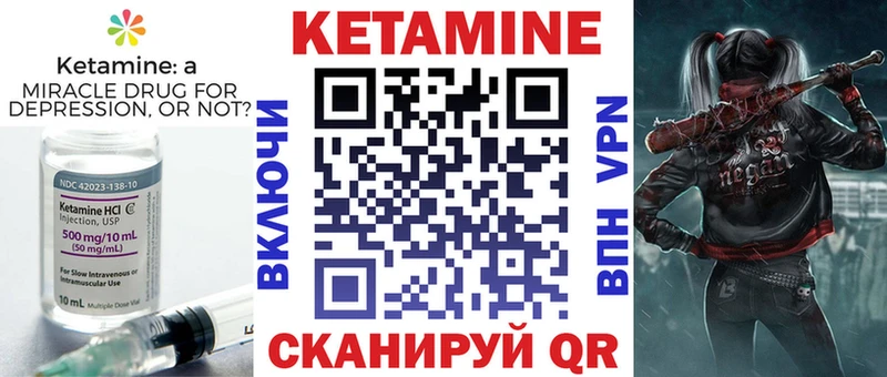 КЕТАМИН ketamine Судак